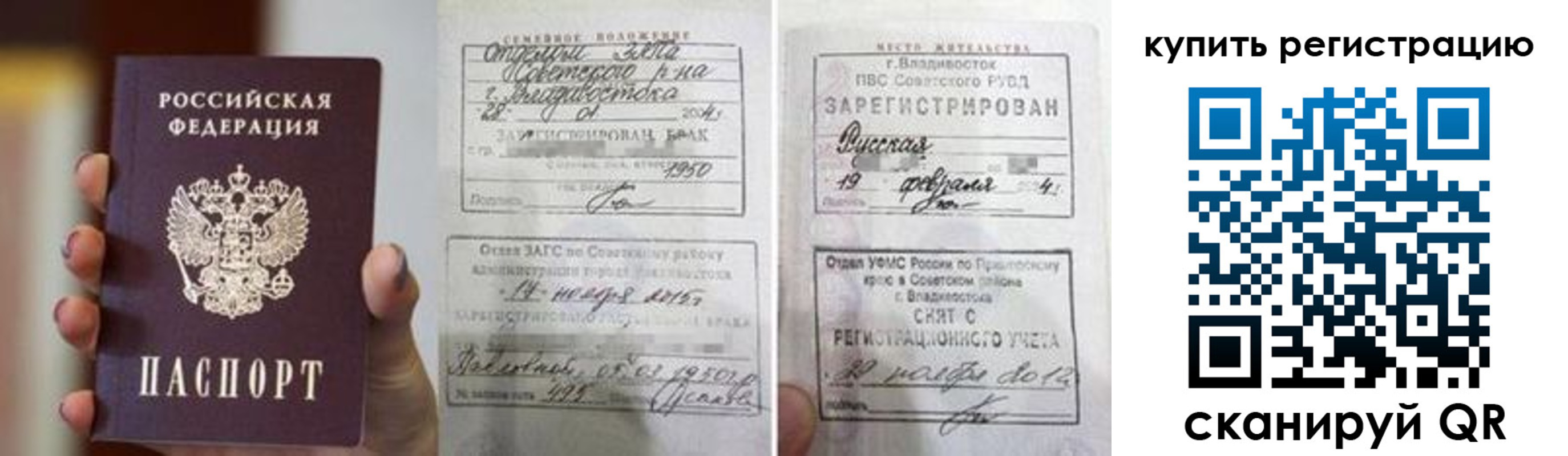 временная регистрация поиск в Снежинске