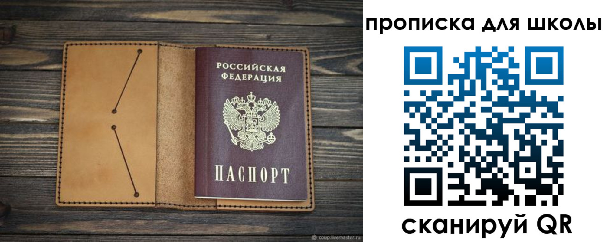 прописка в Снежинске
