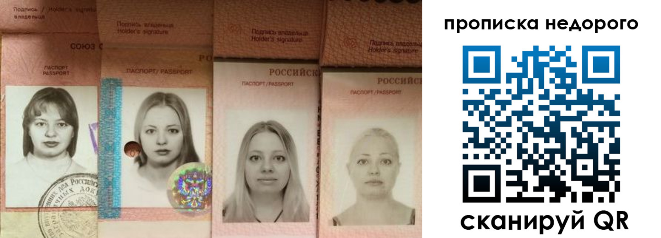 прописка в Снежинске