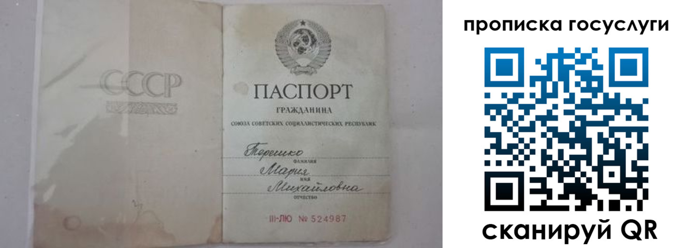 прописка ребенка в Снежинске