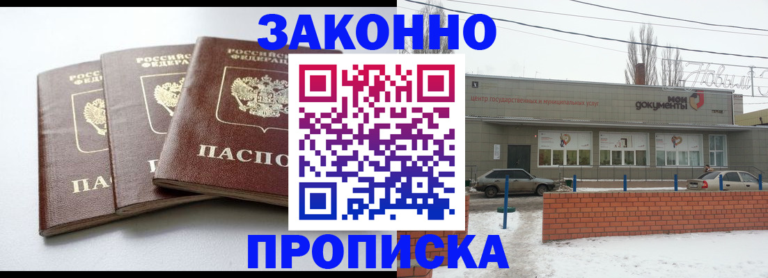 прописка для кредита в Снежинске