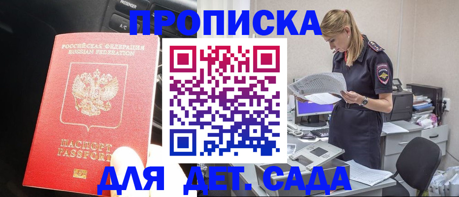 временная регистрация в квартире в Снежинске