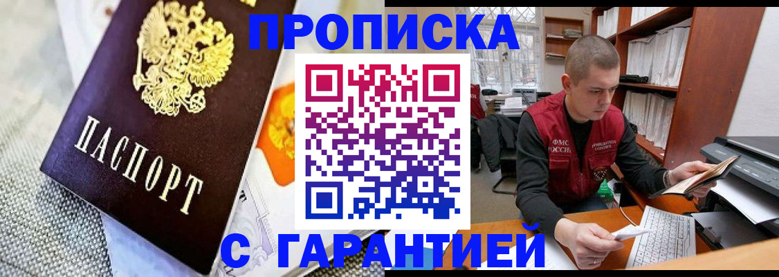 миграционный учет в Снежинске