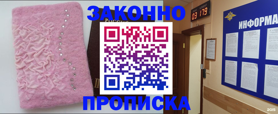 временная регистрация недорого в Снежинске