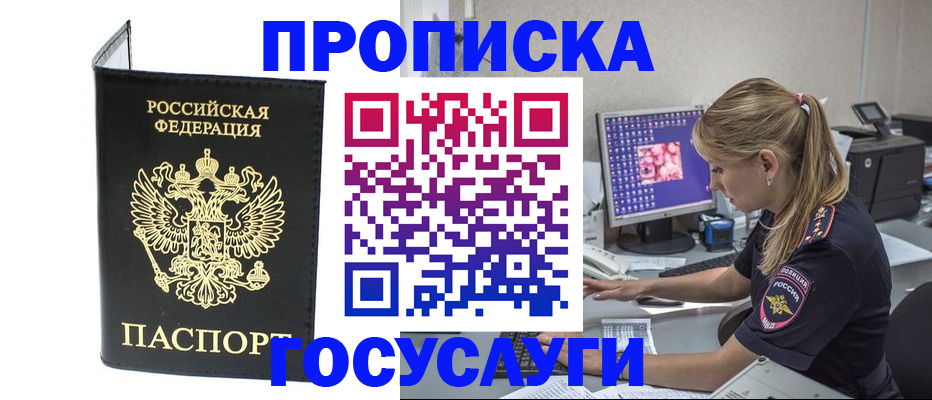 пропишу в квартире в Снежинске