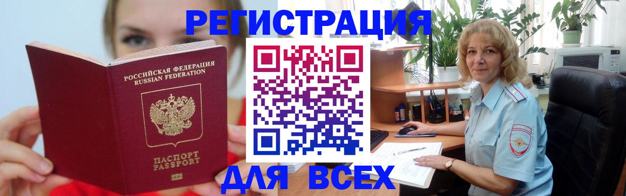 регистрация для школы в Снежинске