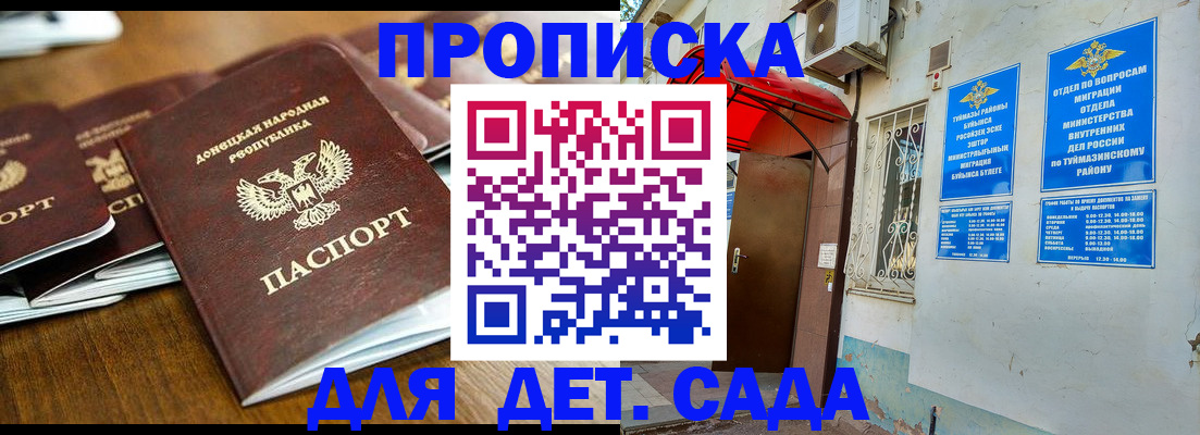 прописка от собственника в Снежинске