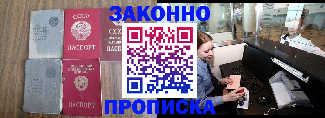 миграционный учет в Снежинске