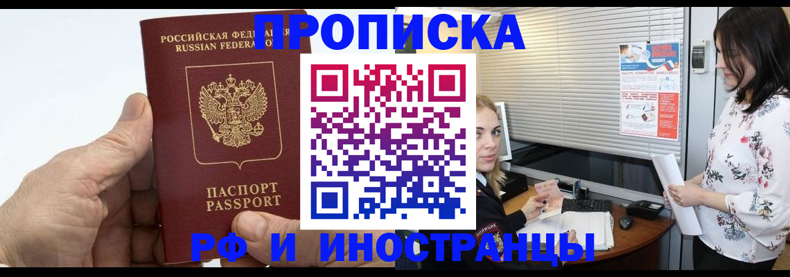 временная регистрация гарантия в Снежинске